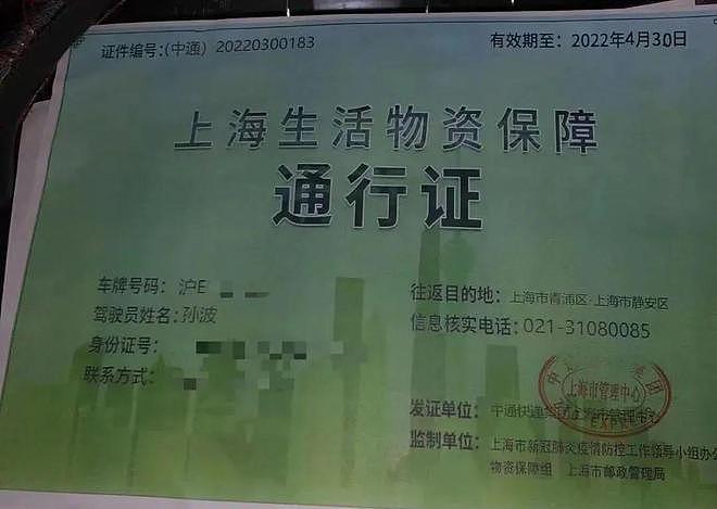 露宿18天，康复的上海保供司机被拦在门外：二三十个居民，拼命喊着不让进（组图） - 3