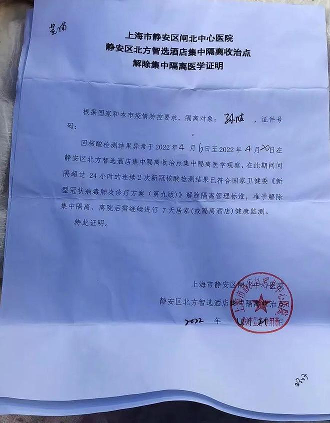 露宿18天，康复的上海保供司机被拦在门外：二三十个居民，拼命喊着不让进（组图） - 5