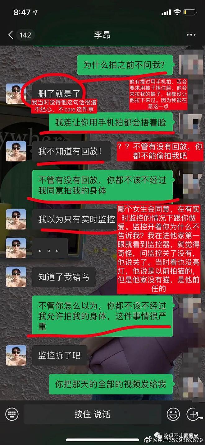 综艺男星张天宇翻车！被曝有特殊癖好，女友称其偷拍性爱视频，尺度大胆引热议（视频/组图） - 3