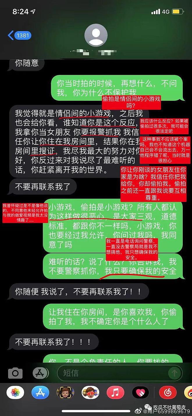 综艺男星张天宇翻车！被曝有特殊癖好，女友称其偷拍性爱视频，尺度大胆引热议（视频/组图） - 4