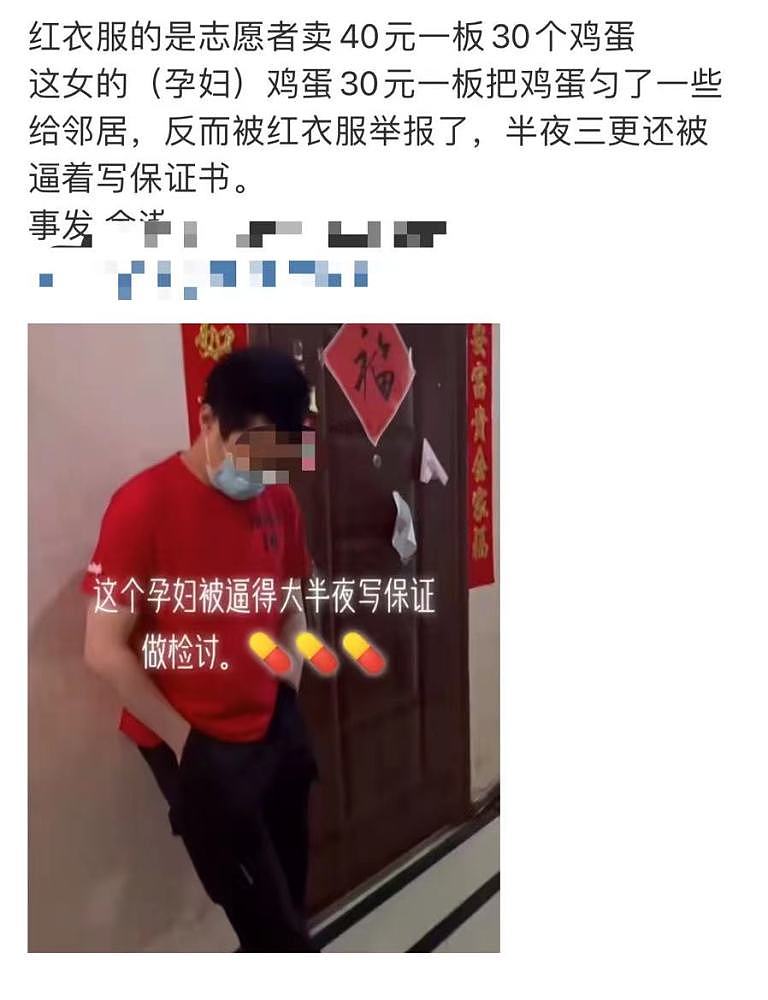 上海孕妇低价买鸡蛋送邻居被逼写保证书，当事人回应（图） - 2