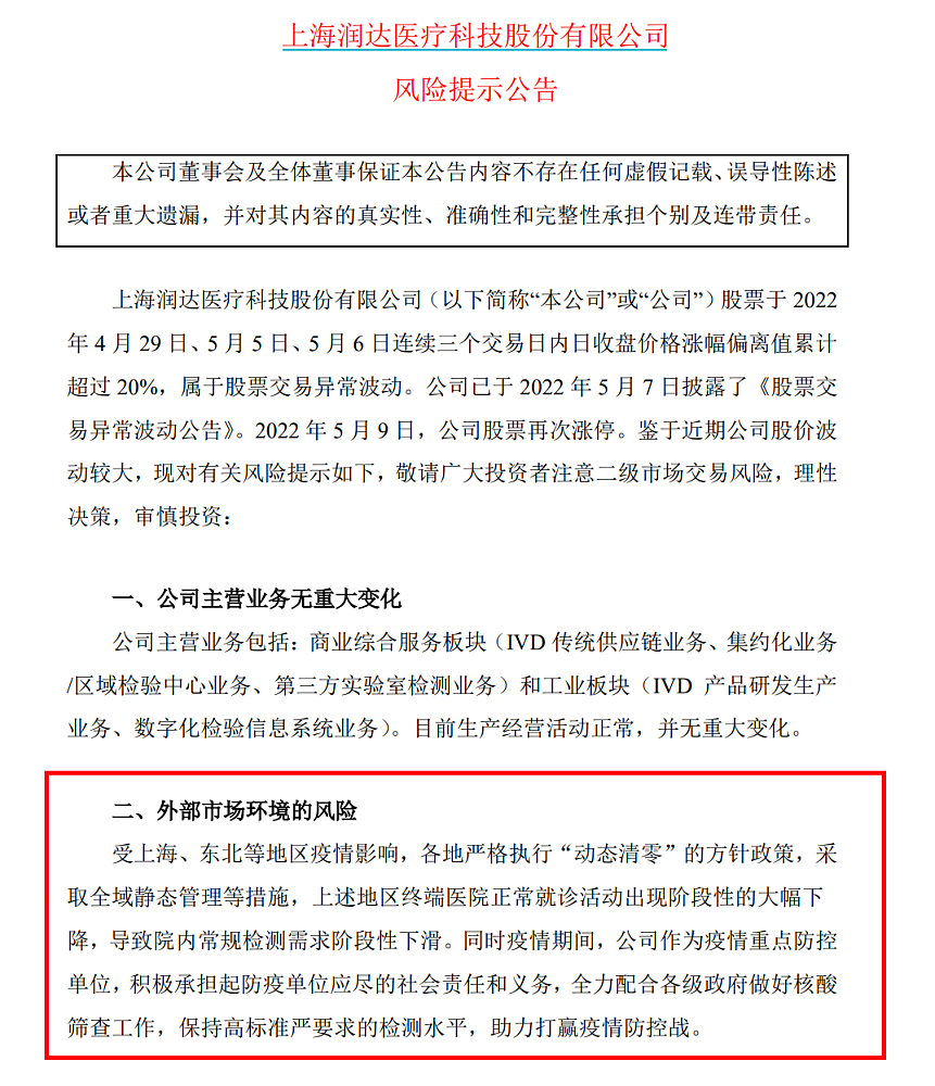 同一小区一天测出13个“假阳性”，上海：已展开调查，绝不姑息（组图） - 7