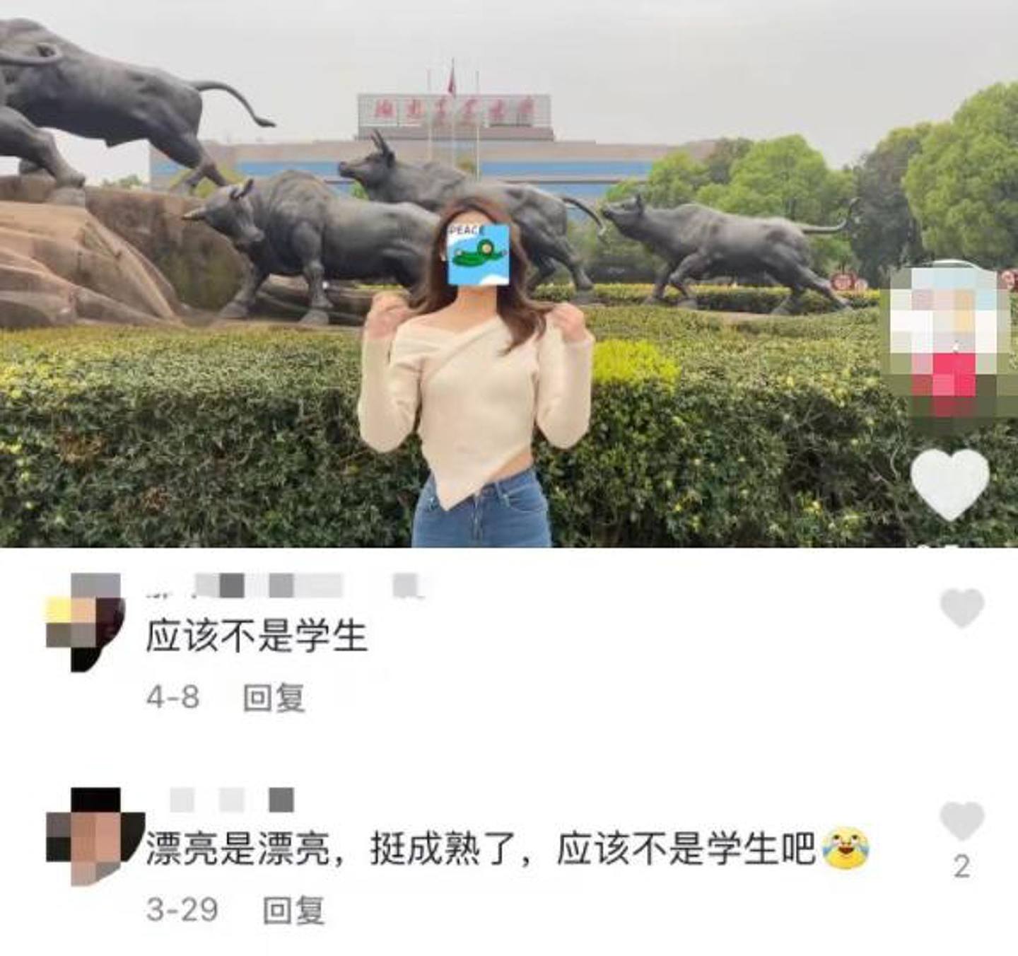 女生被网民评头论足。 （凤凰网）