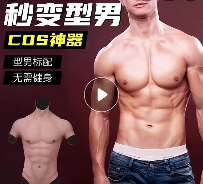 中国男星拍戏穿硅胶肌肉衣，遭外国网友嘲笑，网友：太丢人了（组图） - 4