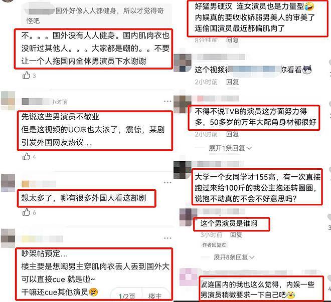 中国男星拍戏穿硅胶肌肉衣，遭外国网友嘲笑，网友：太丢人了（组图） - 8