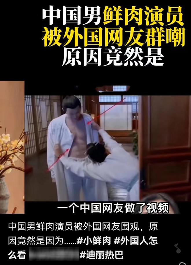 中国男星拍戏穿硅胶肌肉衣，遭外国网友嘲笑，网友：太丢人了（组图） - 6