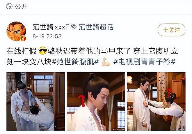中国男星拍戏穿硅胶肌肉衣，遭外国网友嘲笑，网友：太丢人了（组图） - 10