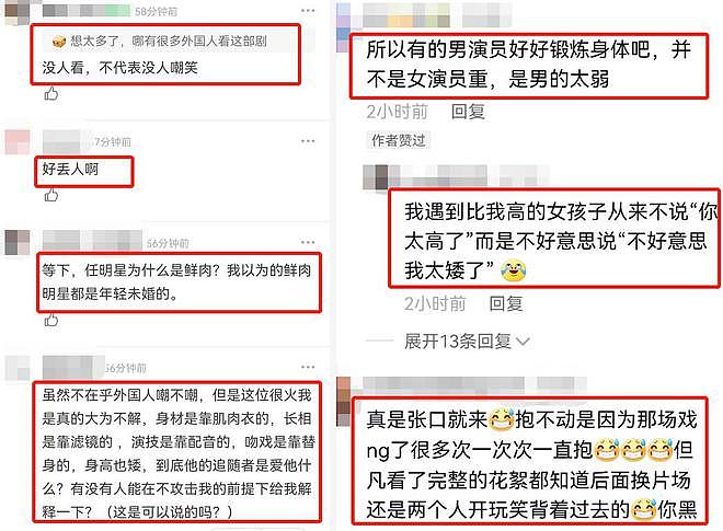 中国男星拍戏穿硅胶肌肉衣，遭外国网友嘲笑，网友：太丢人了（组图） - 19