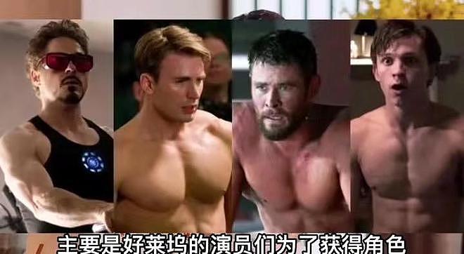 中国男星拍戏穿硅胶肌肉衣，遭外国网友嘲笑，网友：太丢人了（组图） - 18