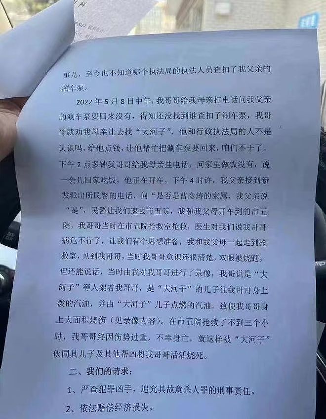 网传哈尔滨男子因摆摊洗车引矛盾，疑被同行淋油点燃烧伤后不治身亡（视频/组图） - 2