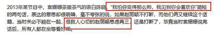 新恋情？袁姗姗与年轻帅哥出门做核酸检测，男方长相帅气酷似沈腾（组图） - 13