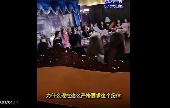 会所老板给陪酒女郎讲道理：手不让碰、肩膀不让搭，都不让客人摸，还怎么赚钱？（视频/组图） - 3