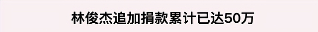 汶川地震14年众星捐款曝光：张曼玉居华人女星之首，周杰伦超四千万（组图） - 13