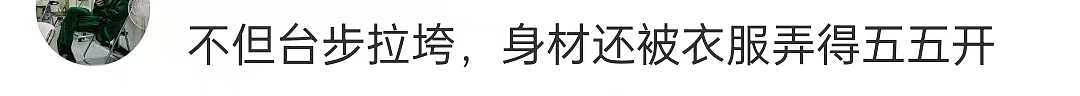 谷爱凌亮相大秀T台，却因服装太丑被嘲，身材秒变“五五分”