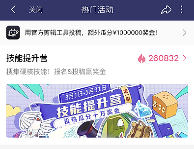 在B站有10万粉的年轻人，一个月赚多少？（组图） - 4