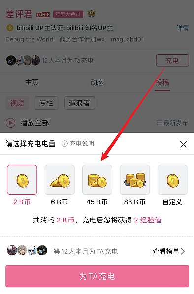 在B站有10万粉的年轻人，一个月赚多少？（组图） - 3