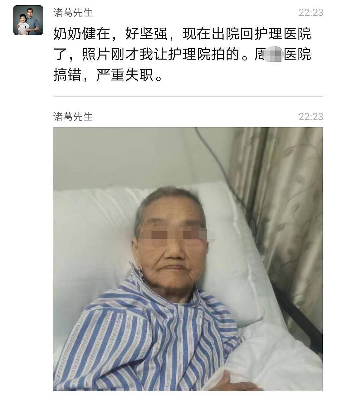 上海93岁老妇确诊“病亡”，火化半个月后竟活过来了！？院方致歉（组图） - 2