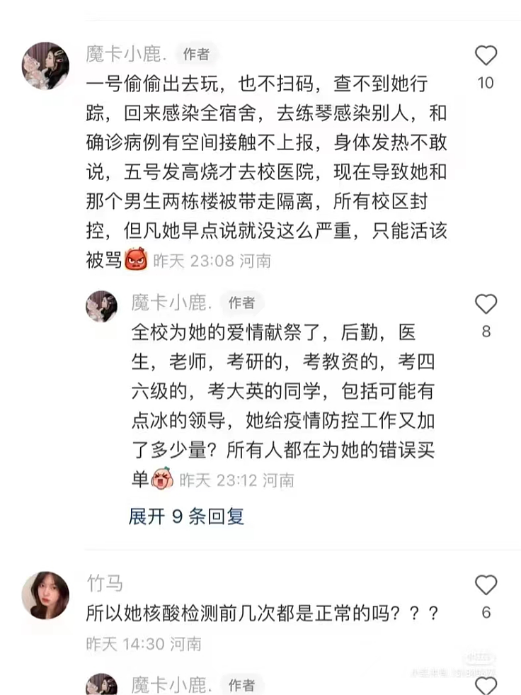 郑大一女生私自外出会男友，室友替做核酸，感染新冠被立案