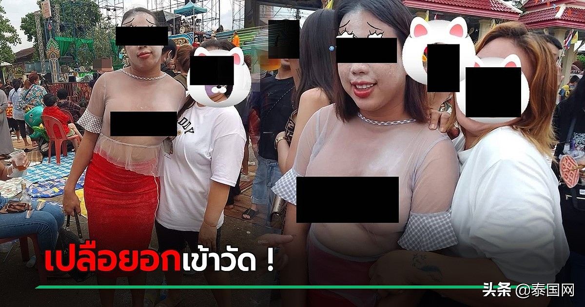 辣眼！泰国变性人“袒胸露乳”进寺庙引热议