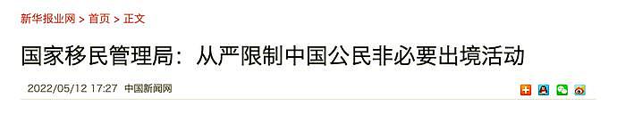 国内从严限制出入境！网传大批人滞留机场，多地取消出国考试（组图） - 1