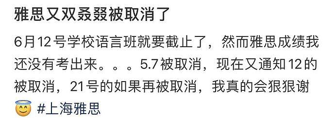 国内从严限制出入境！网传大批人滞留机场，多地取消出国考试（组图） - 9