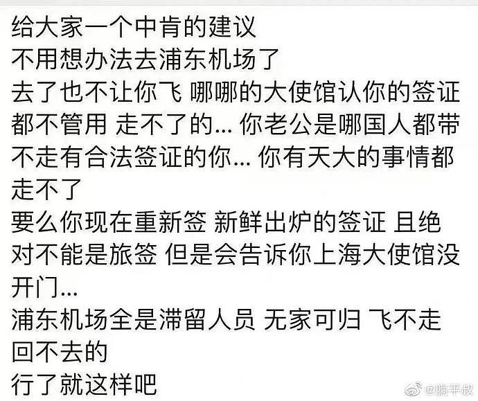 国内从严限制出入境！网传大批人滞留机场，多地取消出国考试（组图） - 3