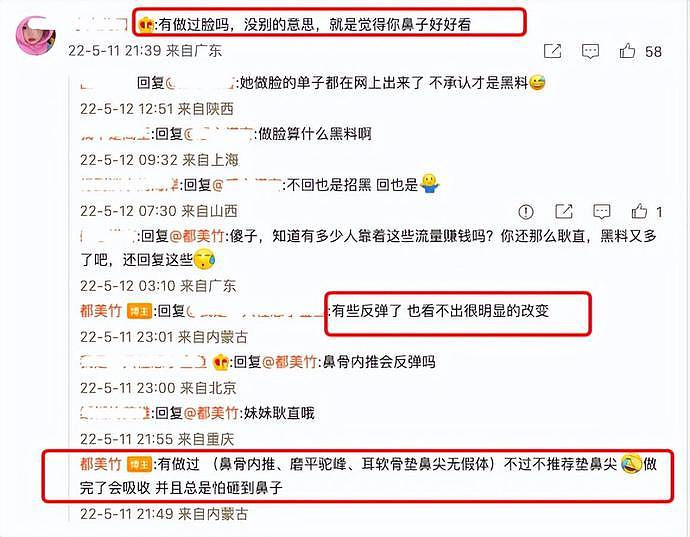 都美竹大方承认整容后，业内博主评价：把19岁的脸整成了39岁（组图） - 2