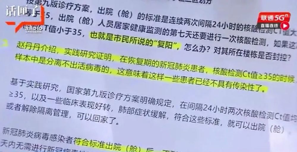 上海一阿姨方舱出院25天仍被封在家，“密接头衔”为何这么难摘？（组图） - 4