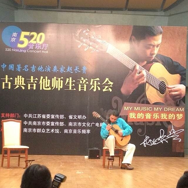 中国十大原声吉他演奏家之一赵长贵去世，享年54岁，离世原因为肝坏死（组图） - 10