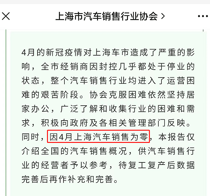 销售归零！上海封控整个4月没卖出一辆车，全市经销商几乎都停业（组图） - 2