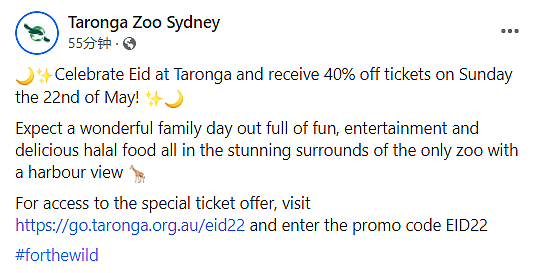 40% Off！本周日，悉尼塔龙加动物园门票打折啦，附购票方式（组图） - 1