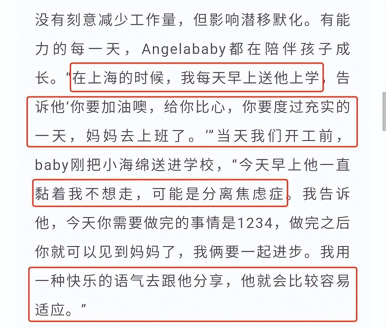 baby带儿子逛海洋乐园，小海绵长高不少，正面照意外曝光清秀帅气（组图） - 17