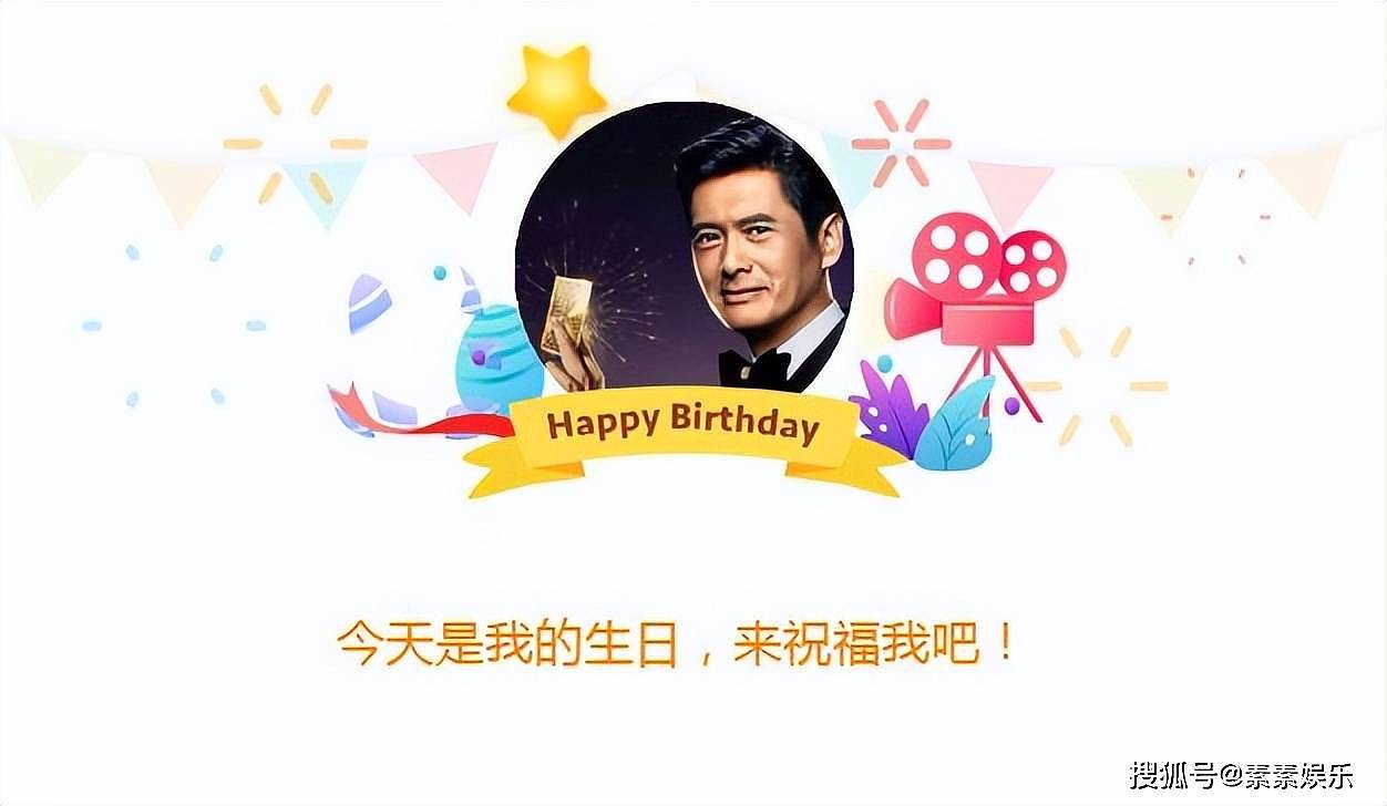 周润发67岁生日：粉丝贴心送祝福，上一次露面的他瘦了很多（组图） - 2