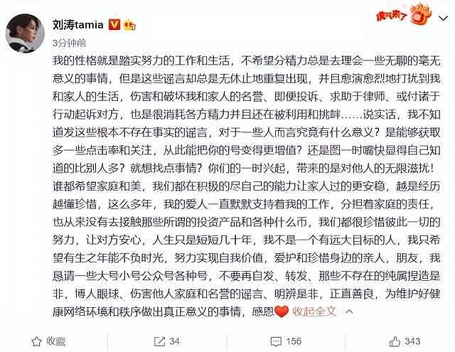 刘涛发声辟谣离婚传闻，王珂却已经清空微博并取关妻子（组图） - 2