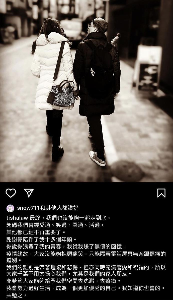 TVB艺人陈志健宣布离婚，无缘做罗乐林女婿，结婚九年半好聚好散（组图） - 7