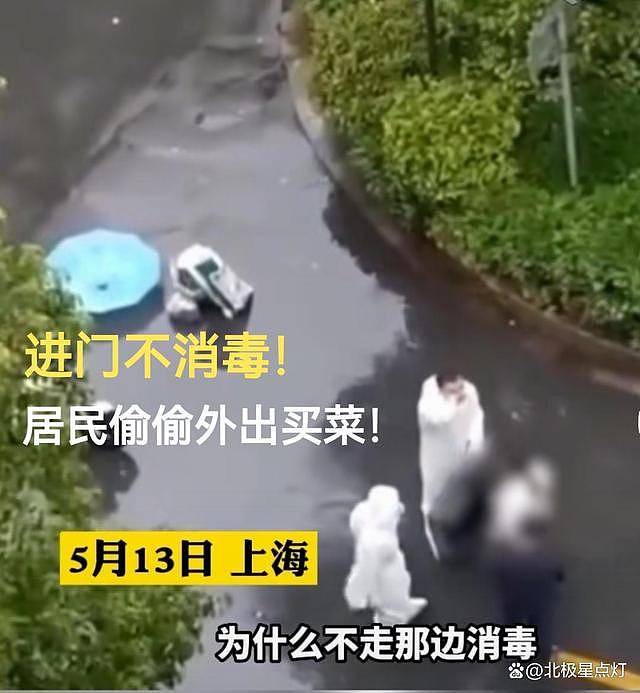 上海小区大白崩溃嘶吼！居民偷偷买菜回来不消毒，小区天天上榜被通报（视频/组图） - 3