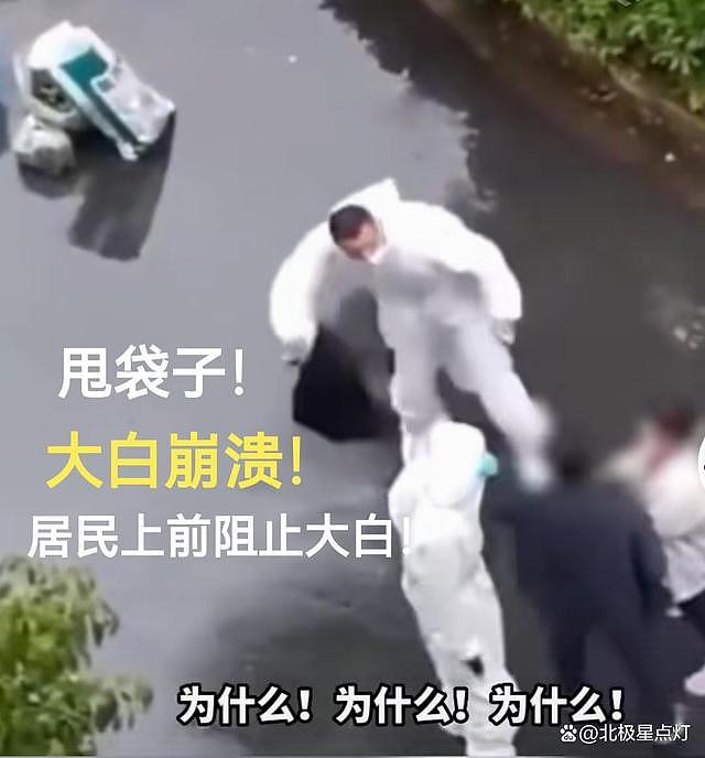 上海小区大白崩溃嘶吼！居民偷偷买菜回来不消毒，小区天天上榜被通报（视频/组图） - 6