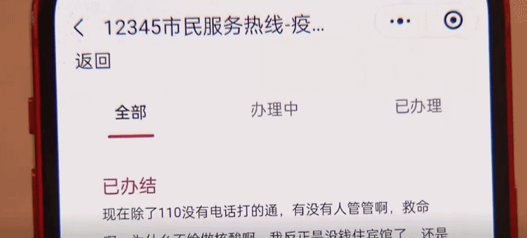 上海一女子出舱半个月无人管回不了家，自费宾馆隔离住宿费吃不消，结果陷入死循环…（视频/组图） - 7