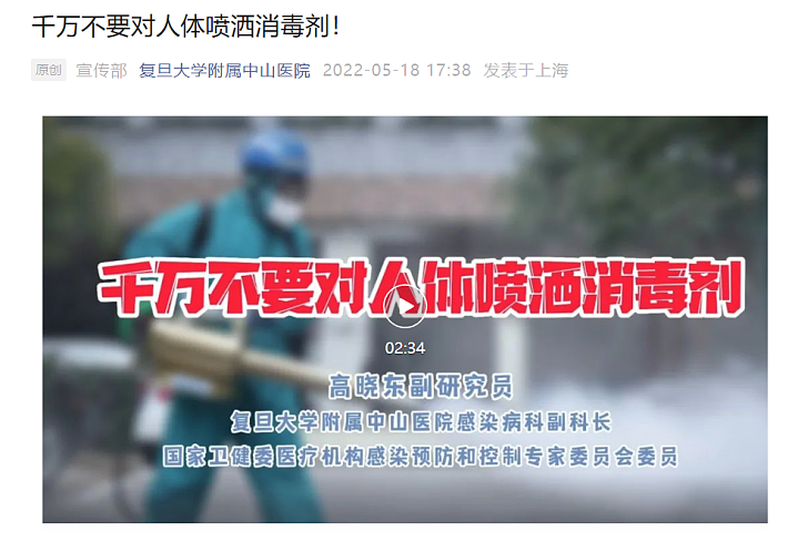 上海医生难回家：在小区门口全身被喷消毒液，家人也被要求不能出门（组图） - 1