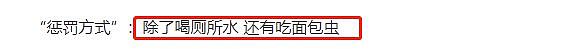 成都理发店多人“跪舔”事件始末：训化成瘾，正在蔓延（组图） - 10