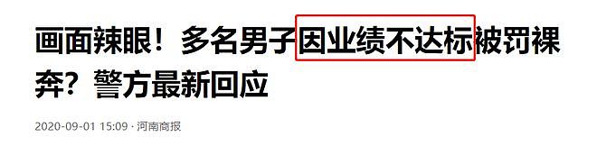 成都理发店多人“跪舔”事件始末：训化成瘾，正在蔓延（组图） - 14