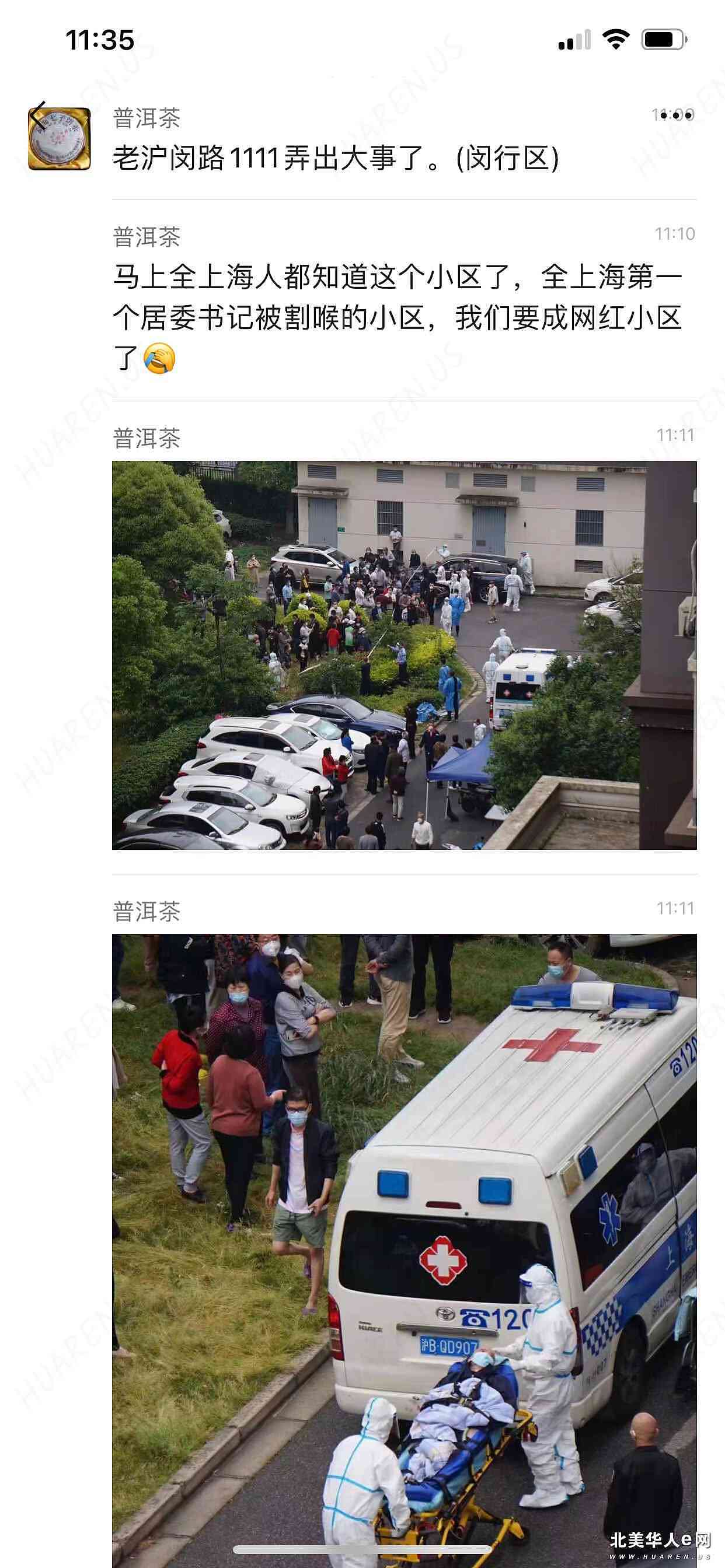 现场曝光！上海男子持刀割喉居委干部后跳楼，官方回应（组图） - 3