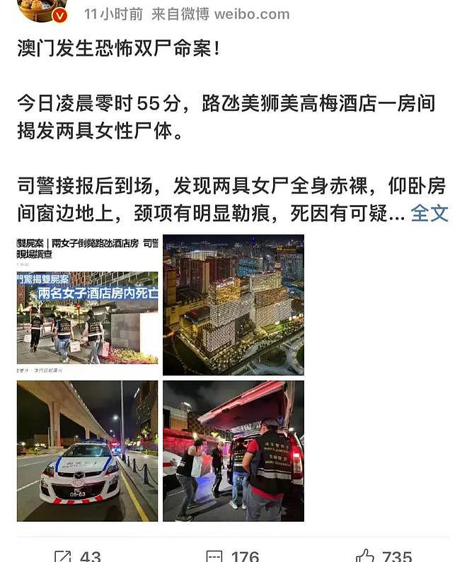 两美女裸死澳门酒店细节曝光：凶手为东北人，一女子为性工作者照片曝光（视频/组图） - 1