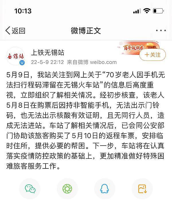 70岁老人无法扫码车站睡3天，被警察接回后再没出过门（组图） - 1