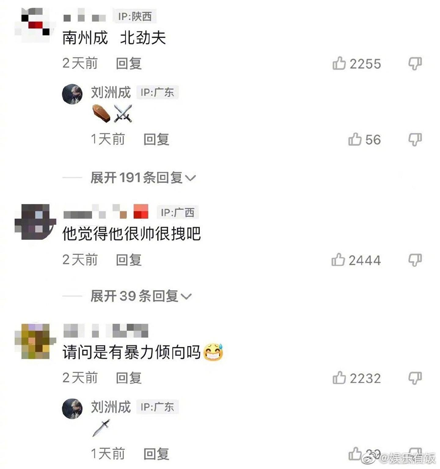 回覆网民评论时，刘洲成也尽显暴力倾向。 （微博）