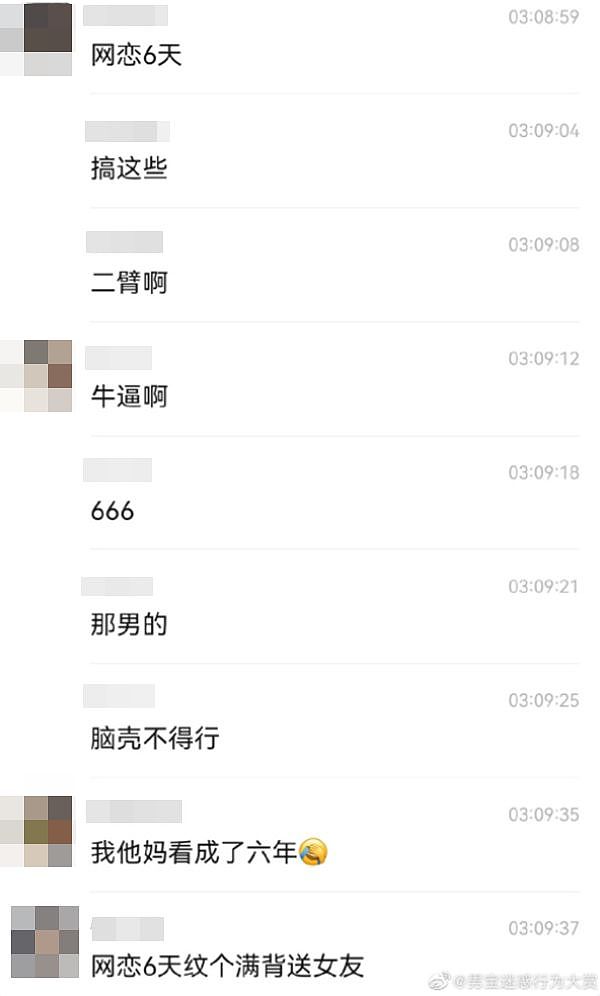 ▲▼ 。 （图／翻摄微博）