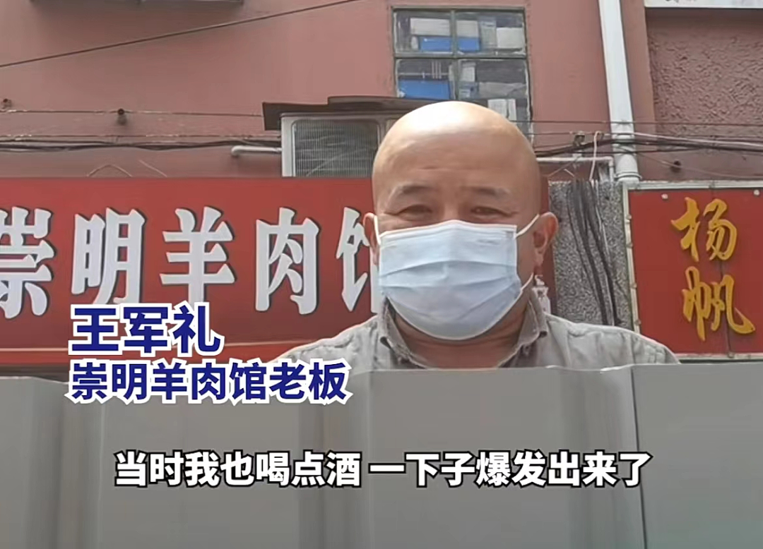 上海一羊肉馆老板因疫情“疯啦”？当事人这样说