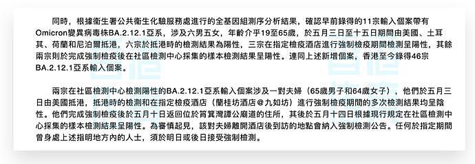 香港疫情卡住了？港大专家：第六波很快爆发的原因有五个（组图） - 3
