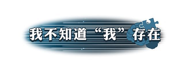 【科普】小时候见过鬼？大脑为何要删除3岁前的记忆？（组图） - 13