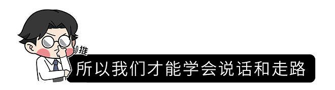 【科普】小时候见过鬼？大脑为何要删除3岁前的记忆？（组图） - 12